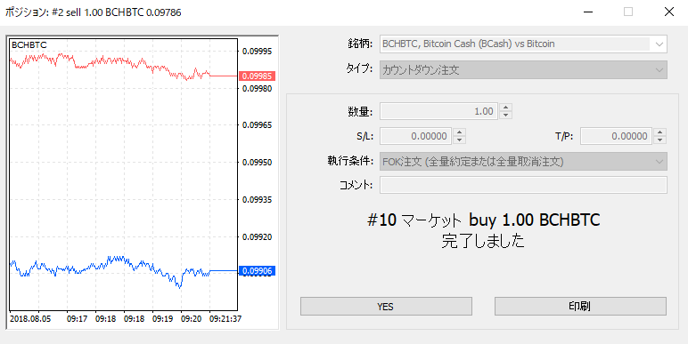 CryptoGT | MT5で保有しているポジションを確認する