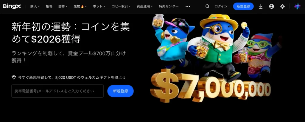 海外仮想通貨取引所おすすめ第3位はBingX