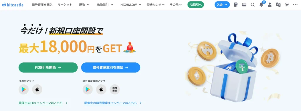 海外仮想通貨取引所おすすめ第6位はbitcastle