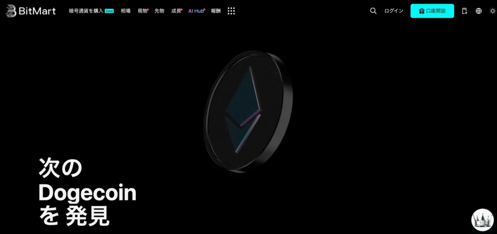 海外仮想通貨取引所おすすめ第8位はBitMart