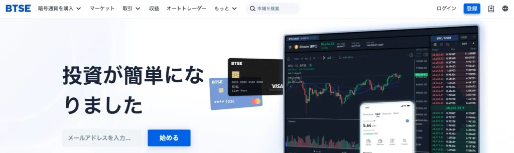 最大レバレッジが高いおすすめ海外仮想通貨取引所第10位はBTSE