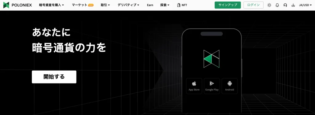 海外仮想通貨取引所おすすめ第10位はPoloniex