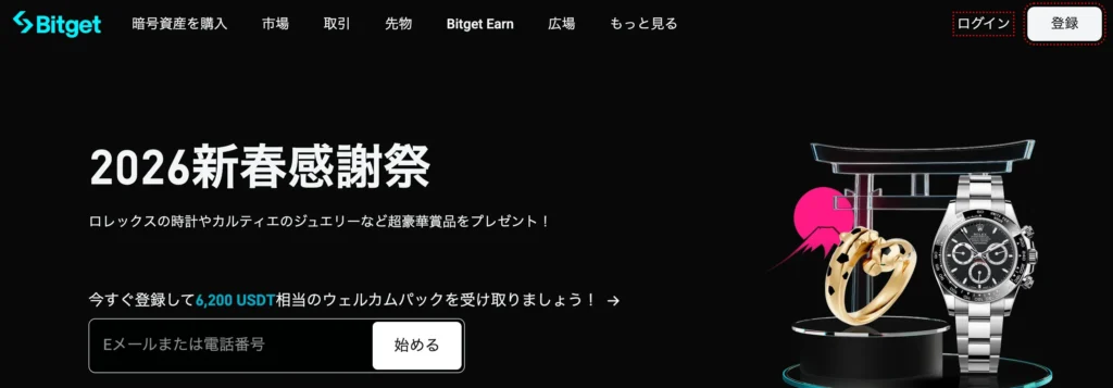 海外仮想通貨取引所おすすめ第2位はBitget